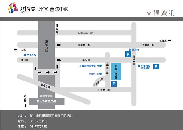 【會議】生醫推廣研討會