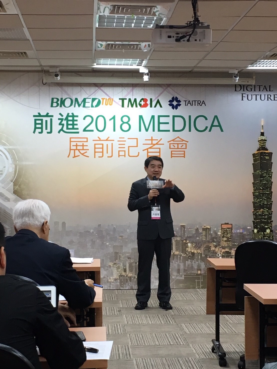 【即時訊息】「前進 2018 MEDICA 展前記者會