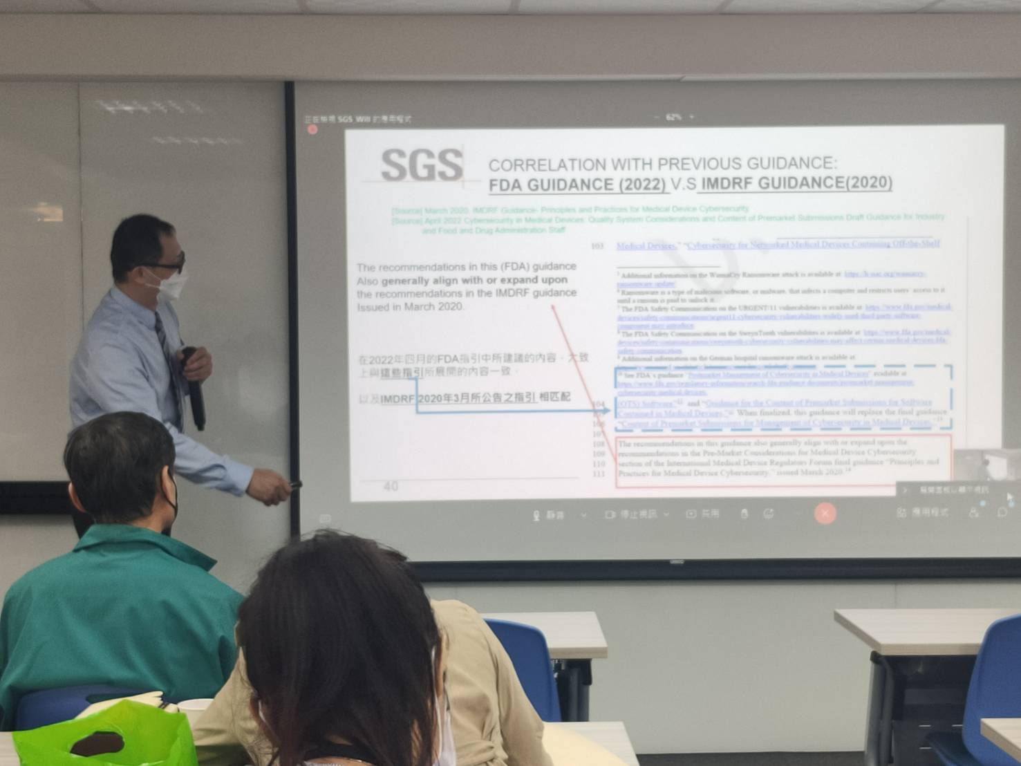 【團報優惠】 SGS管理學院2024上半年醫材課程,公會揪團85折