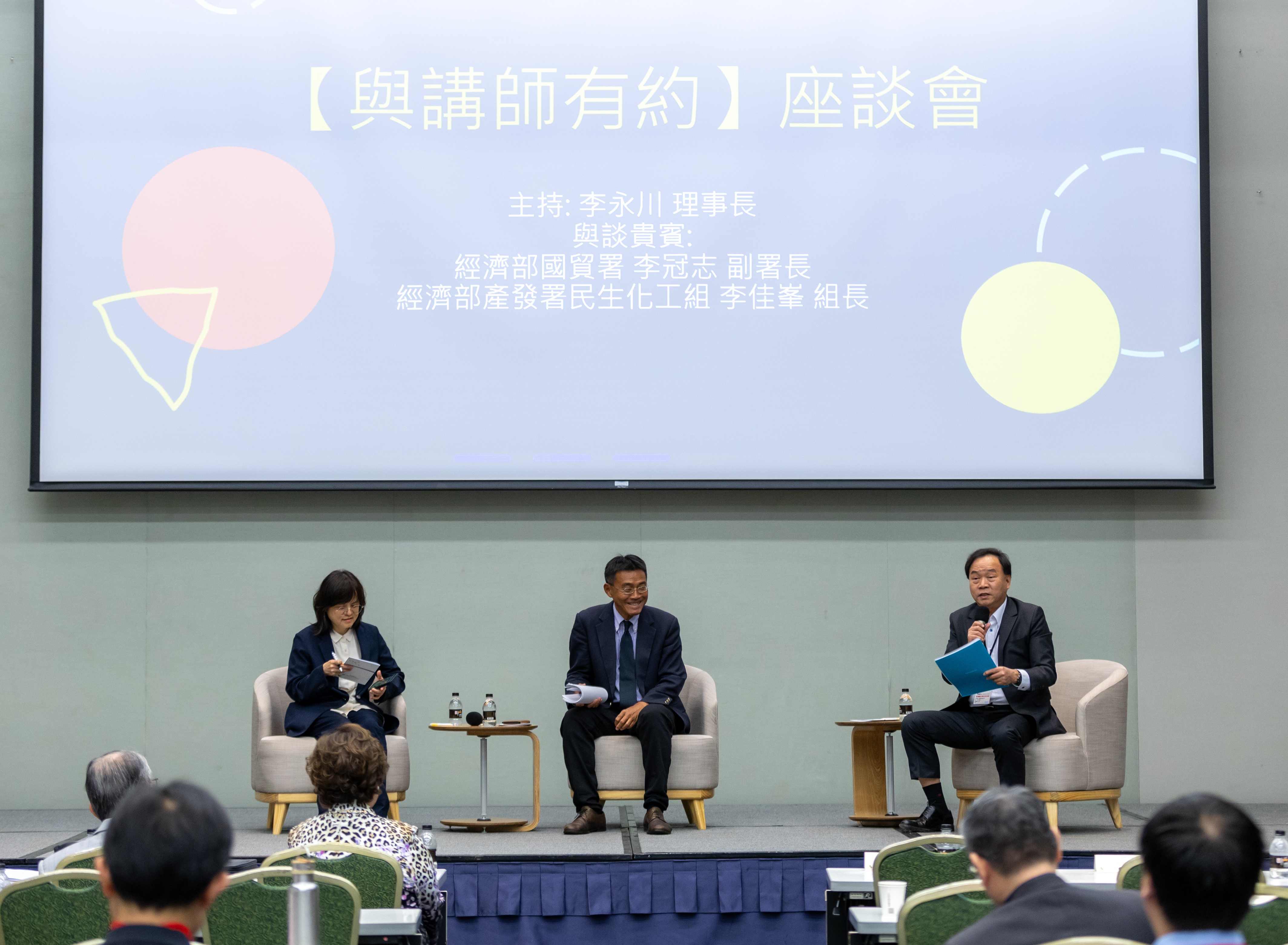 【公會快訊】本會會員大會通過章程修改,邀貿易署及產發署分享《政府輔導大利多》