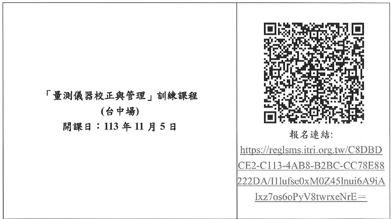 【論壇】「無菌產品製造GMP作業論壇(二)」