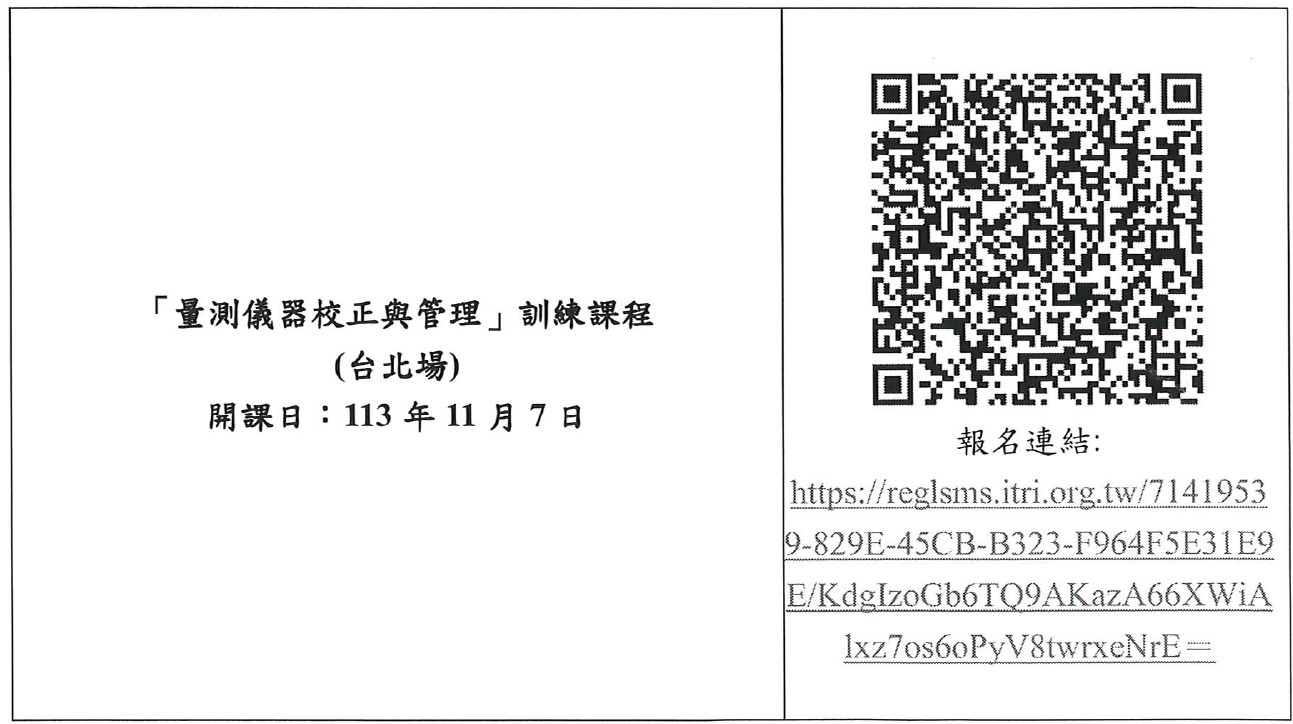 【論壇】「無菌產品製造GMP作業論壇(二)」