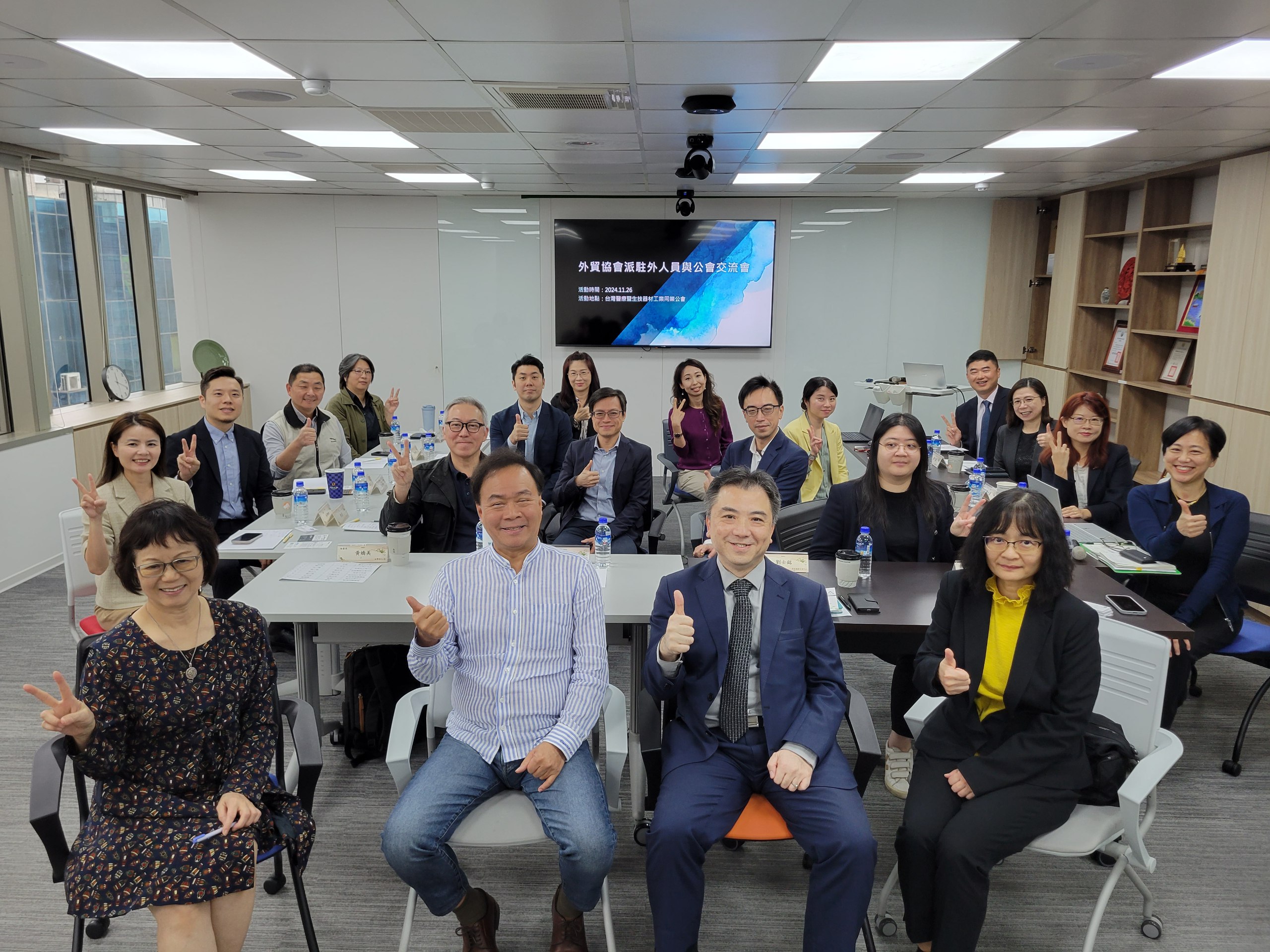 【媒合會】 醫材公會與貿協駐外人員有約交流茶會 & 臺美中小企業智慧醫療交流媒合會(聚焦醫材領域)