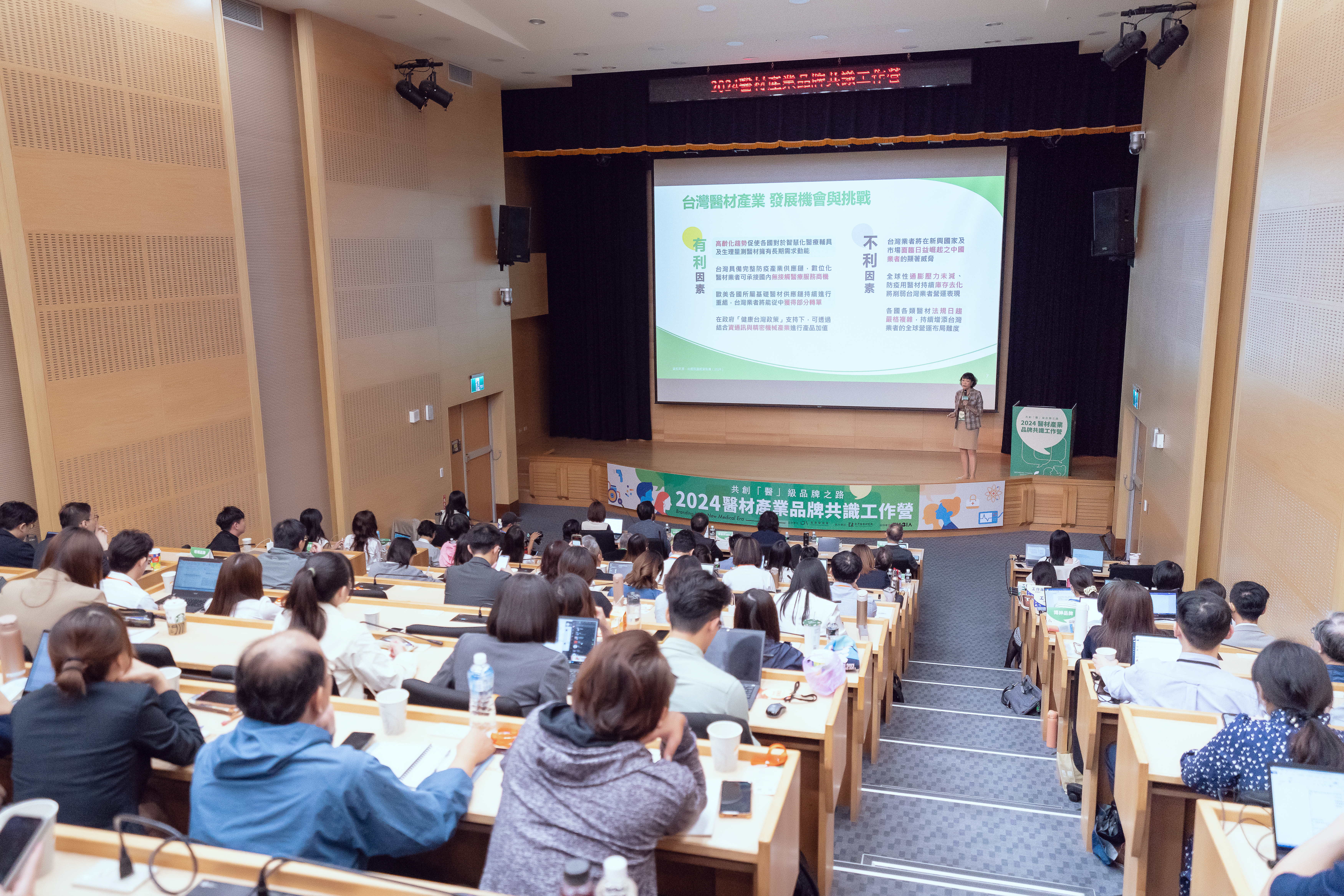 【TMBIA 課程】品牌力進化：打造與守護的雙贏之道