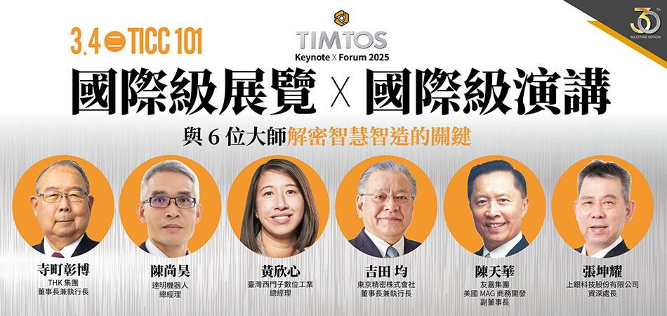 【論壇】專家開講:AI時代產業解析與AI創新運用