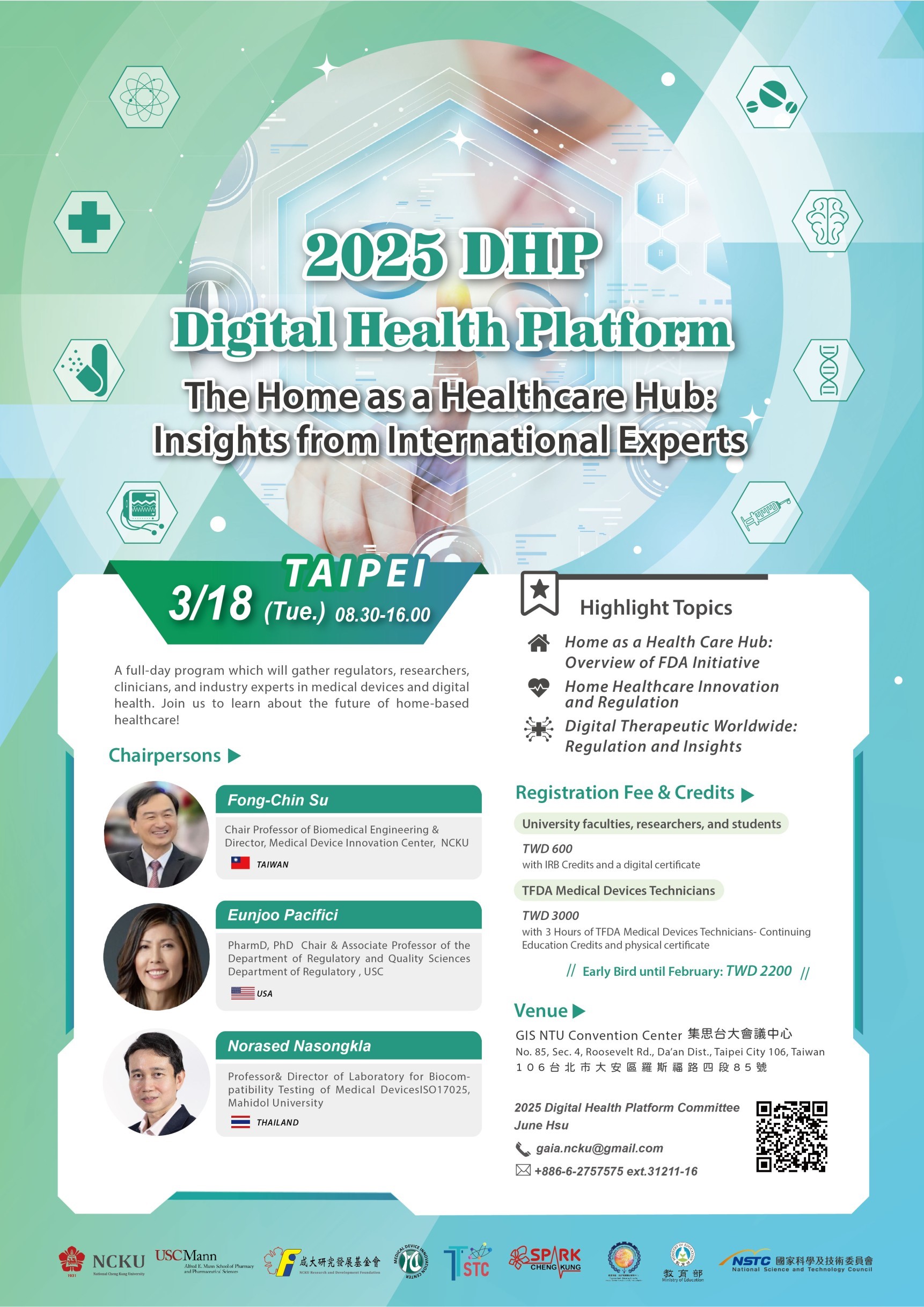 【論壇】2025 數位健康論壇(2025DHP)