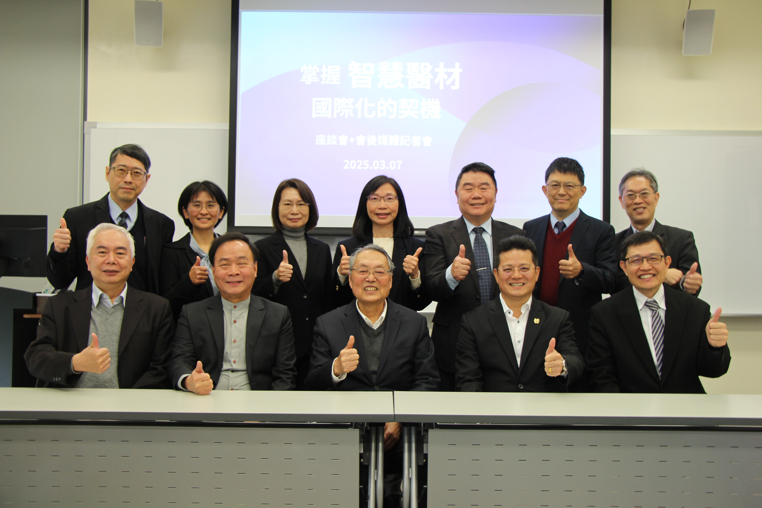 【記者會暨座談會】掌握智慧醫材國際化的契機  產官學界座談會