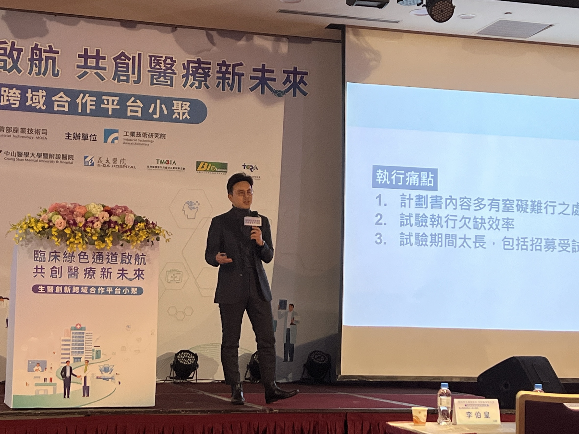 【活動】工研院與四大醫療體系聯手啟動「臨床試驗綠色通道」,推動醫材創新產品市場化