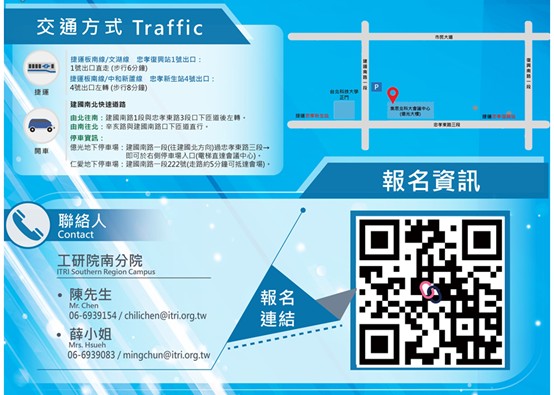 【研討會】工業技術研究院-9/8-9/9 超快雷射技術未來趨勢與應用國際研討會，歡迎報名參加!