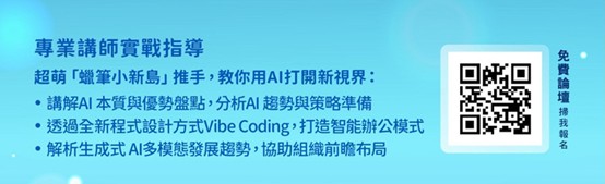 【活動】2025中租中小微企業講堂｜新北場  免費報名開跑！