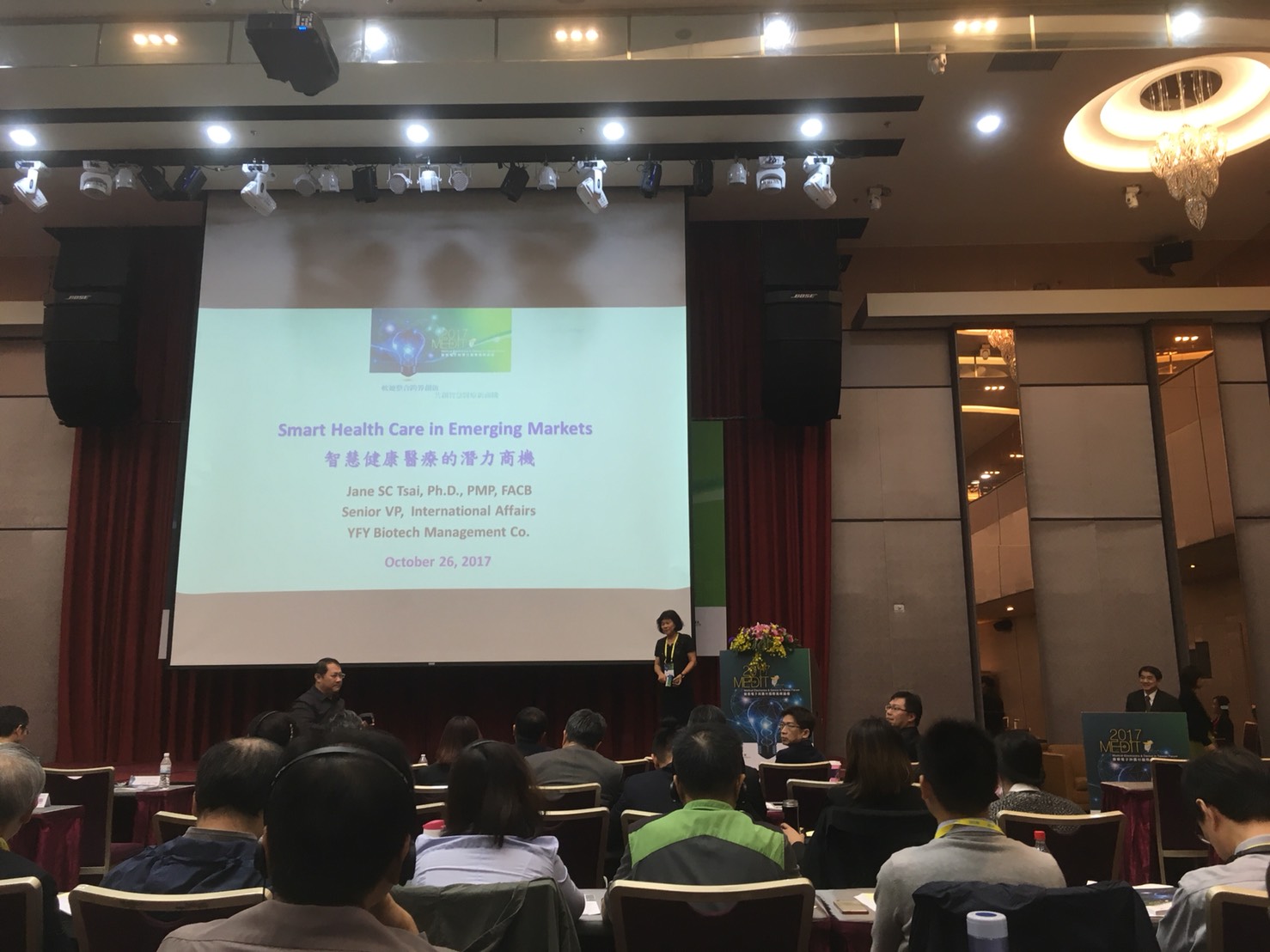 「MEDiT 2017醫療電子與器材國際高峰論壇」