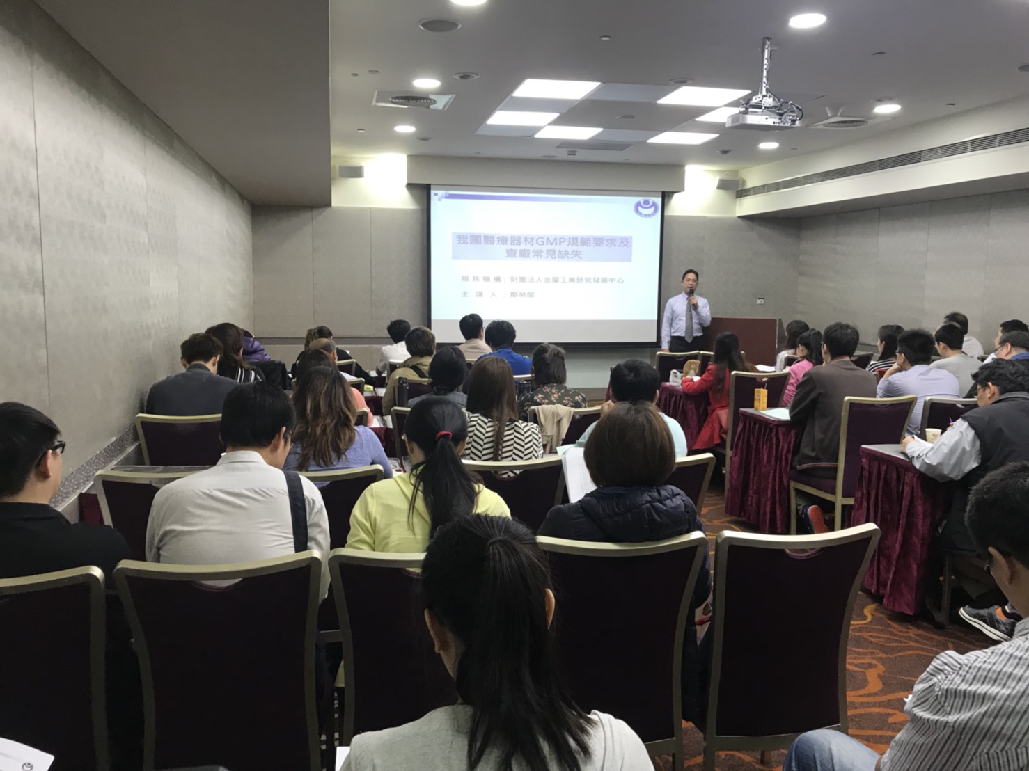 本會辦理「GMP查廠常見缺失」課程