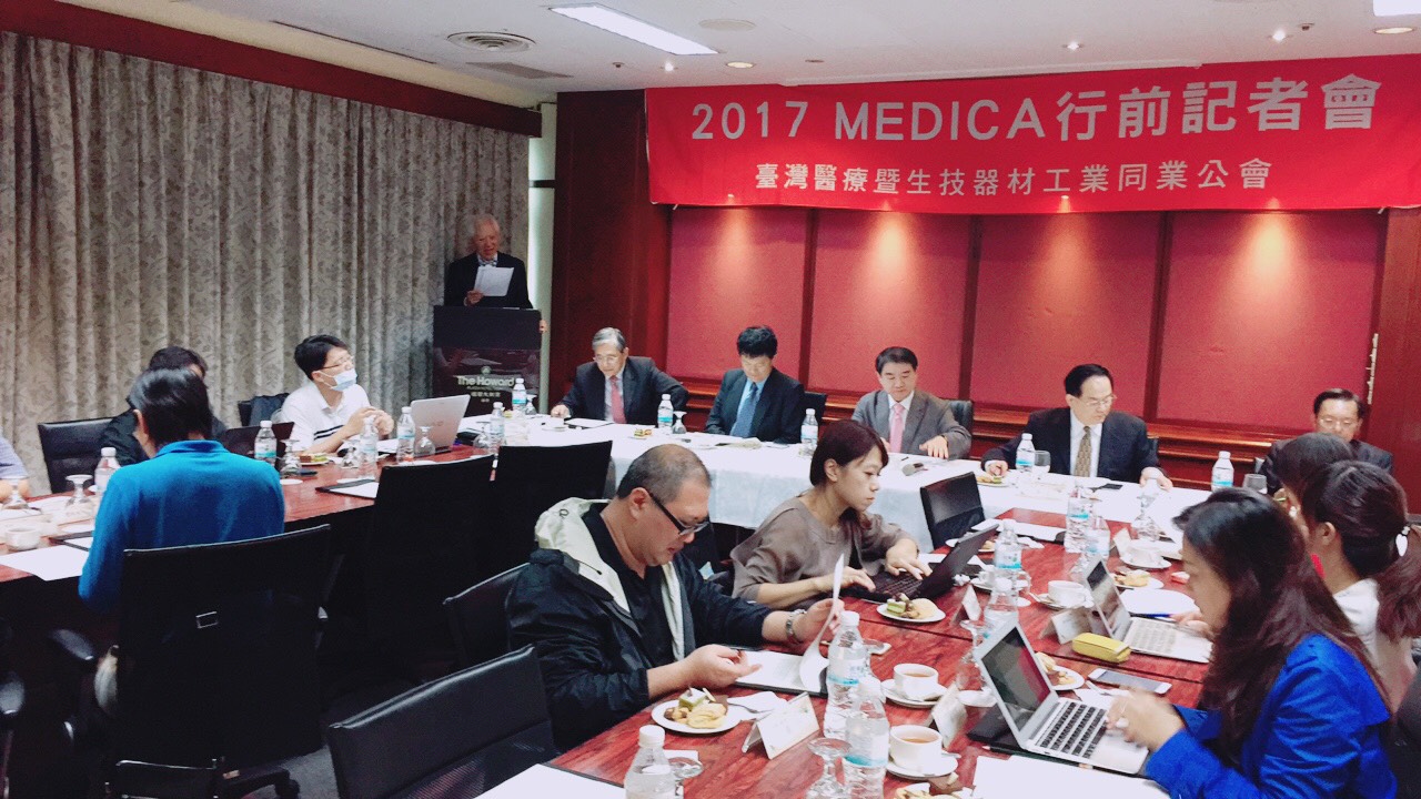 本會舉行「2017年MEDICA行前記者會」