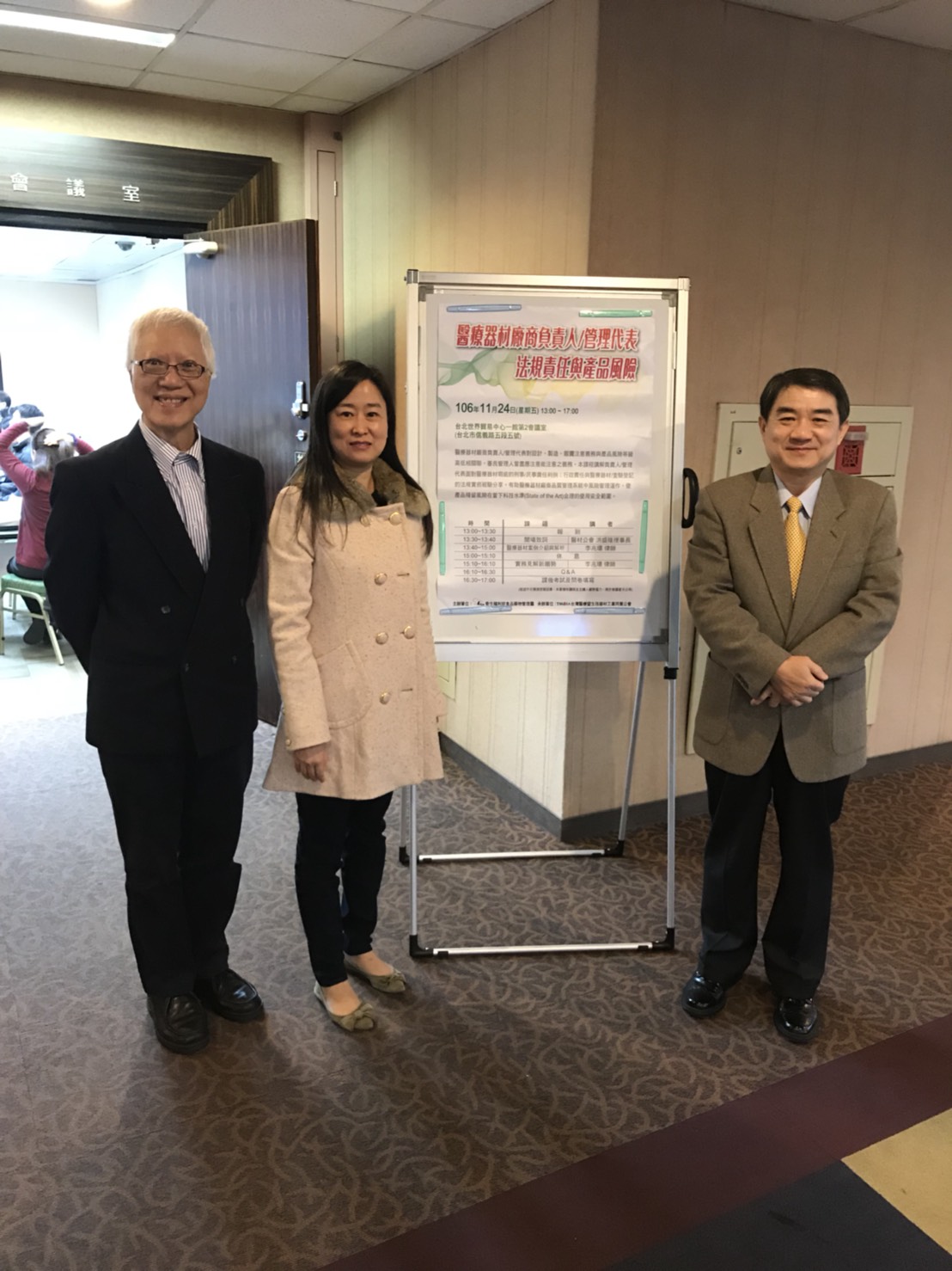 本會辦理「醫療器材廠商負責人/管理代表 法規責任與產品風險」課程