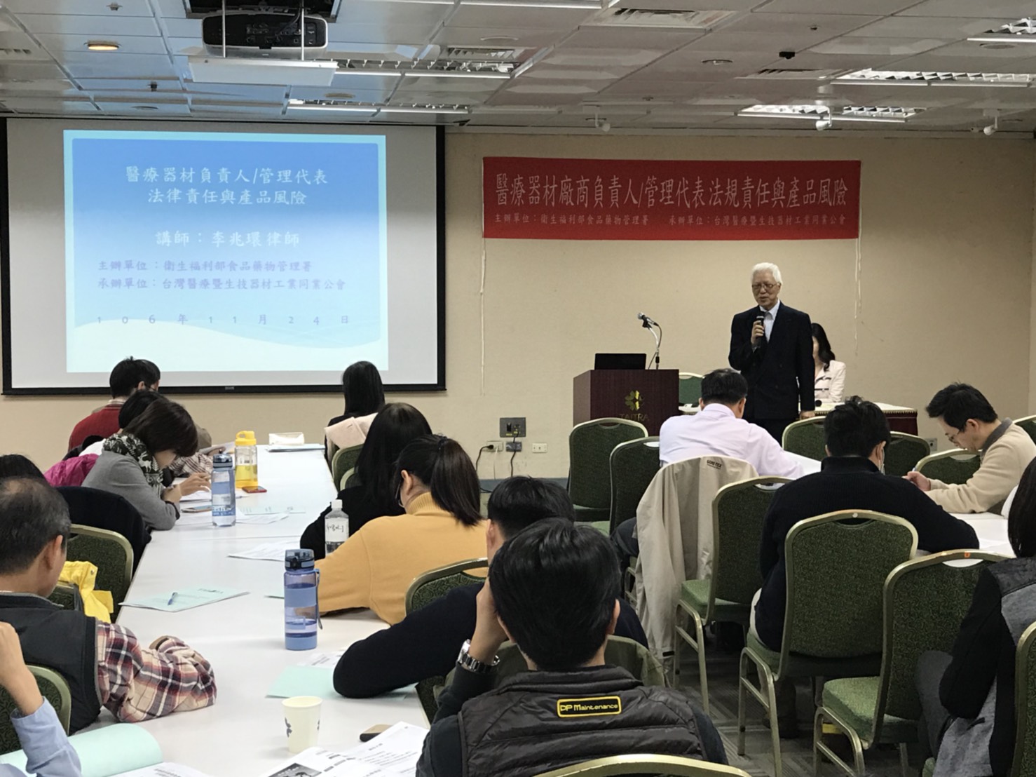 本會辦理「醫療器材廠商負責人/管理代表 法規責任與產品風險」課程
