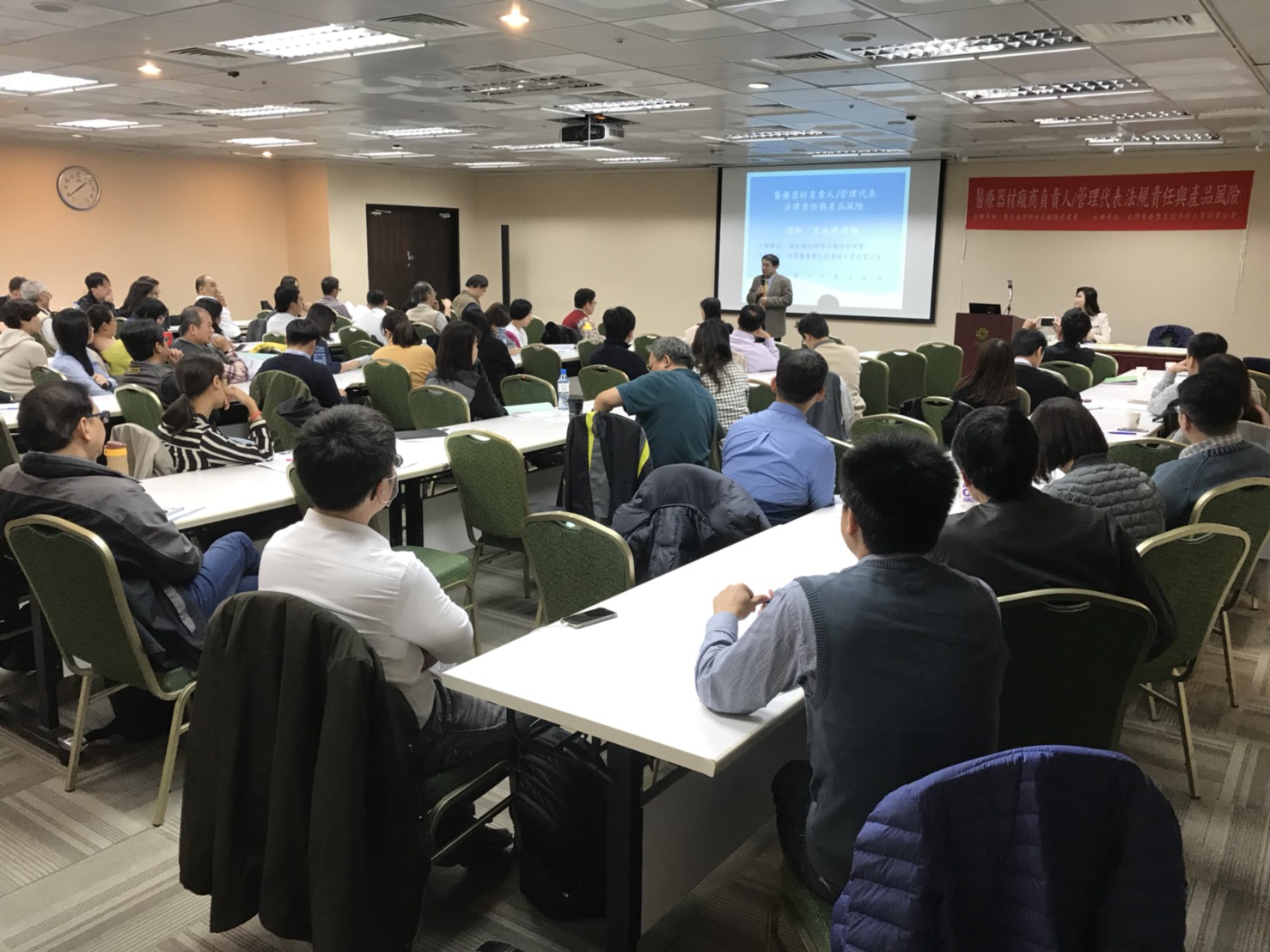 本會辦理「醫療器材廠商負責人/管理代表 法規責任與產品風險」課程