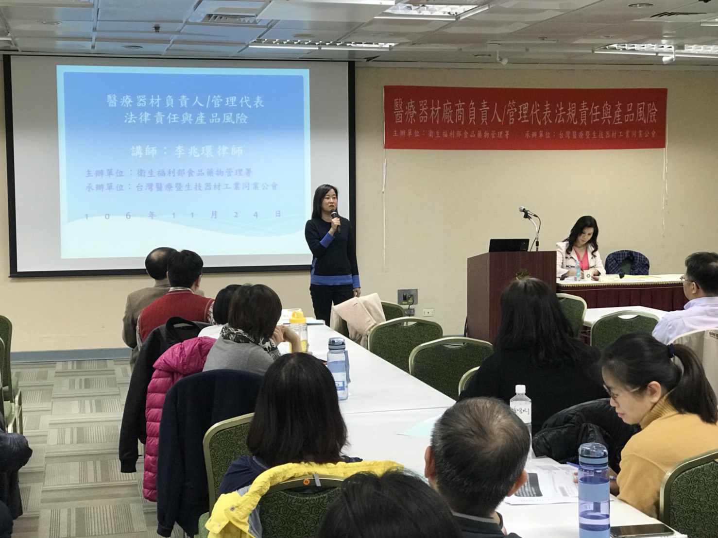 本會辦理「醫療器材廠商負責人/管理代表 法規責任與產品風險」課程