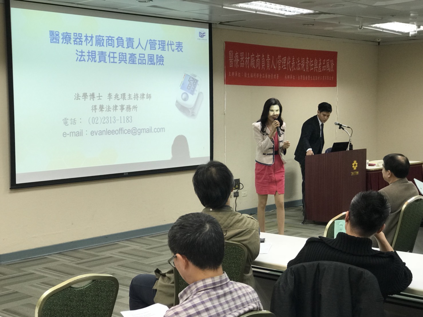 本會辦理「醫療器材廠商負責人/管理代表 法規責任與產品風險」課程