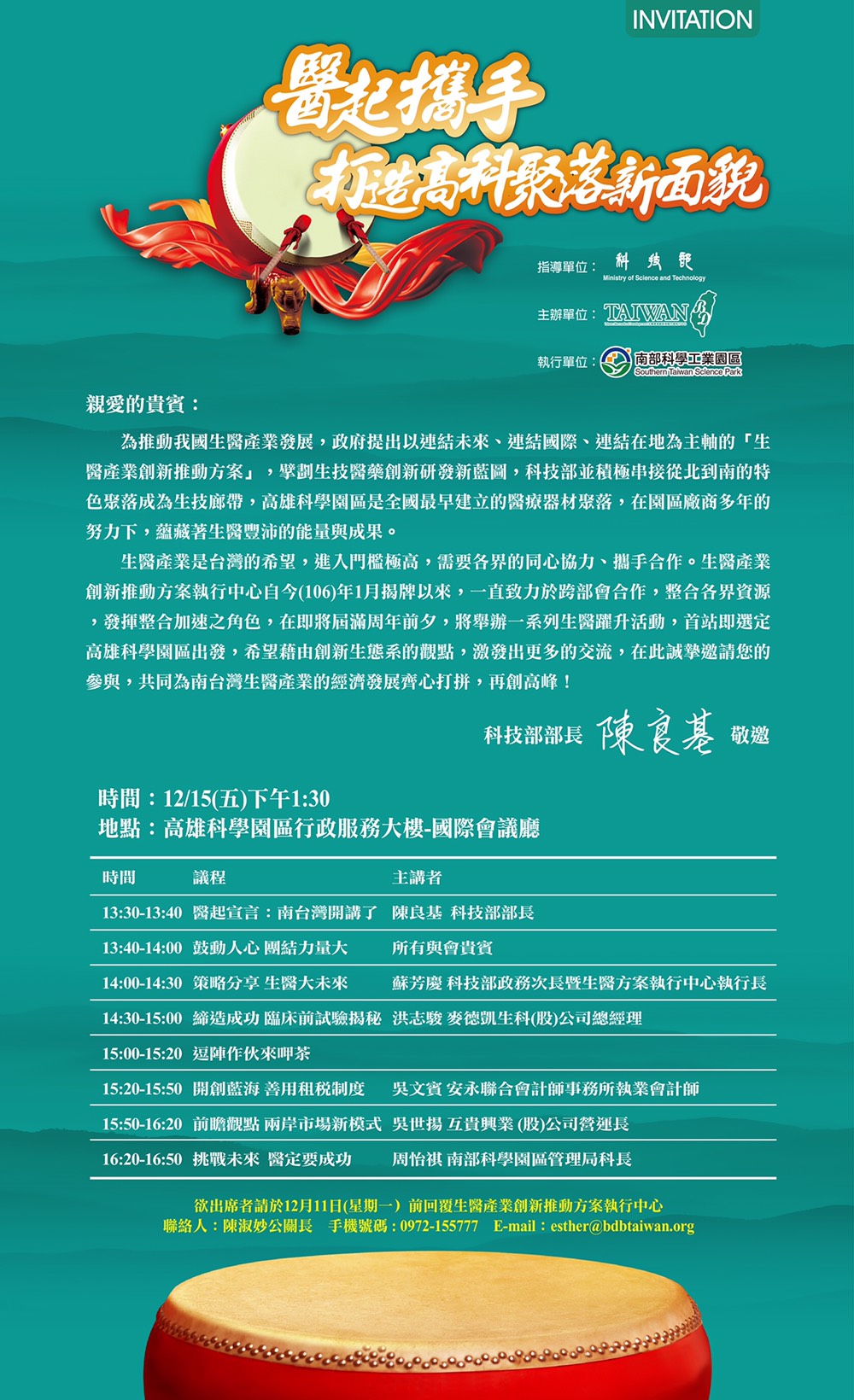 【活動】醫起攜手 打造高科聚落新面貌