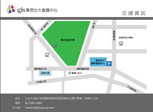【研討會】智慧醫療器材標準趨勢研討會