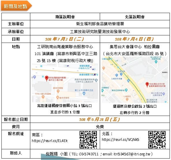 【說明會】體外診斷醫療器材查驗登記及技術指引草案說明會