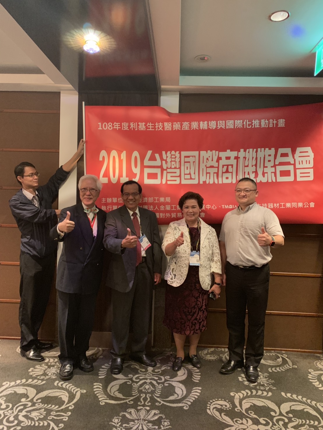 2019台灣國際商機媒合會