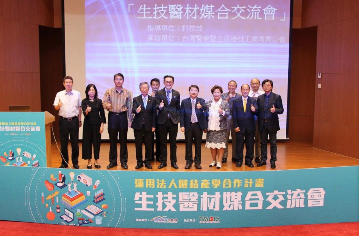【交流會】「生技醫材媒合交流會」