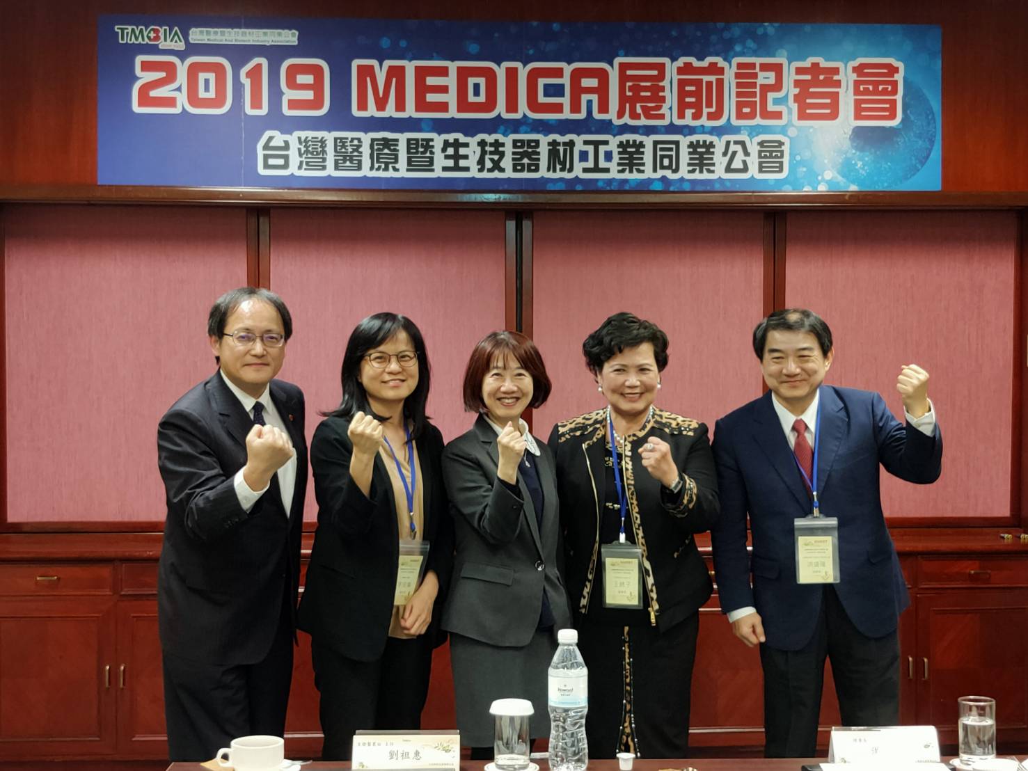 【記者會】2019MEDICA 展前記者會
