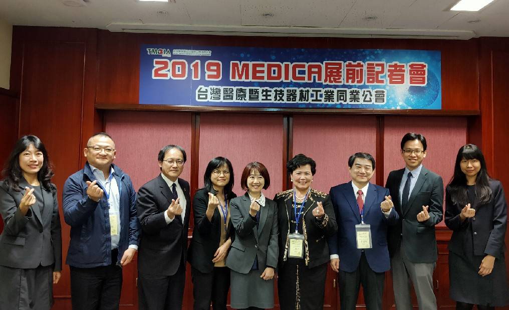 【記者會】2019MEDICA 展前記者會