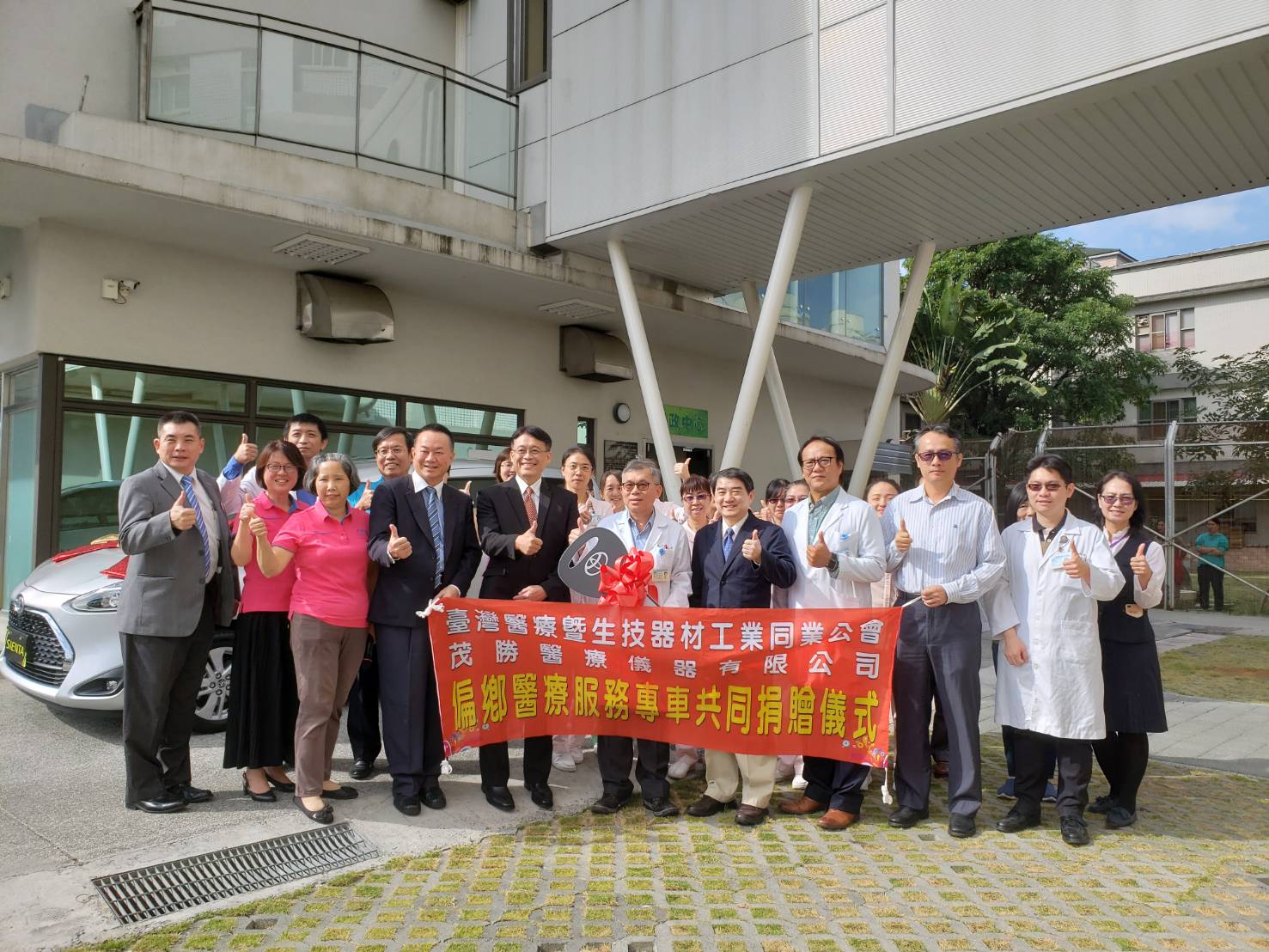 【公益活動】台灣醫療暨生技器材工業同業公會捐贈衛福部旗山醫院醫療服務車乙台