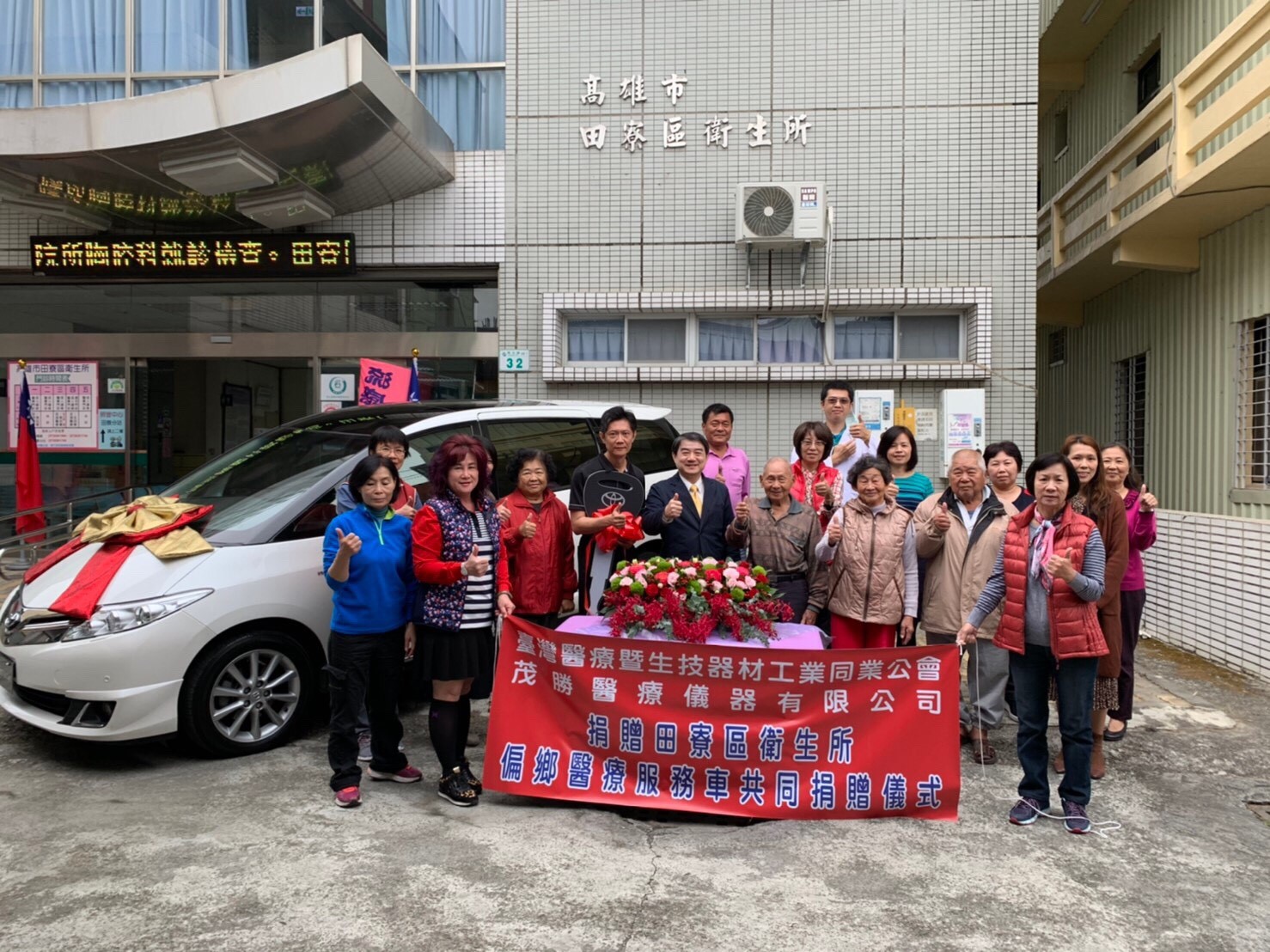【公益活動】台灣醫療暨生技器材工業同業公會捐贈高雄市田寮區衛生所醫療服務車乙台