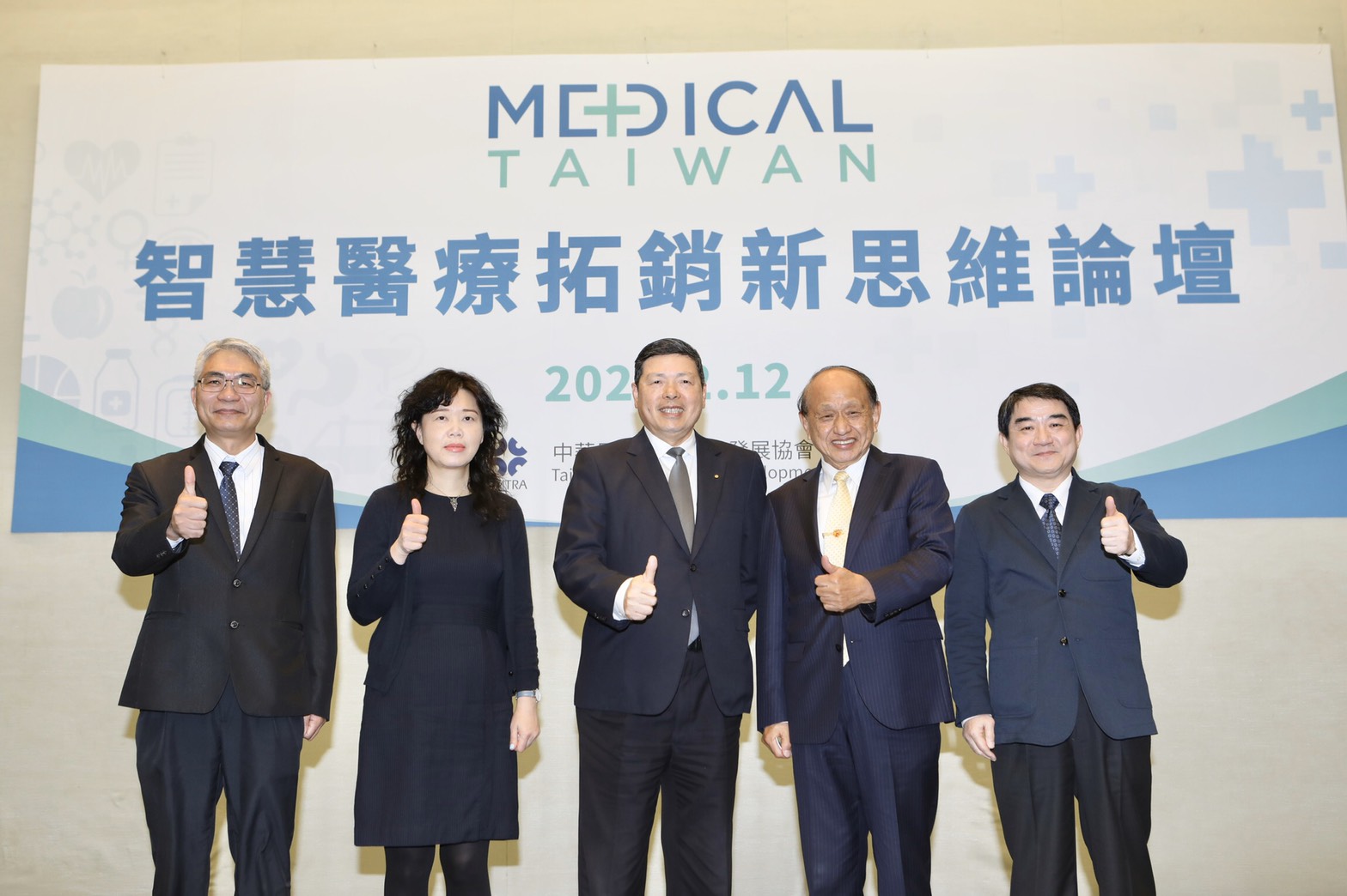 【論壇】2020智慧醫療拓銷新思維論壇