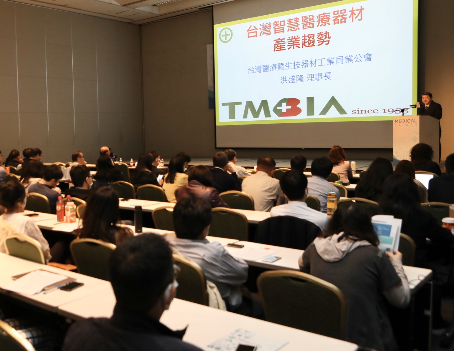【論壇】2020智慧醫療拓銷新思維論壇
