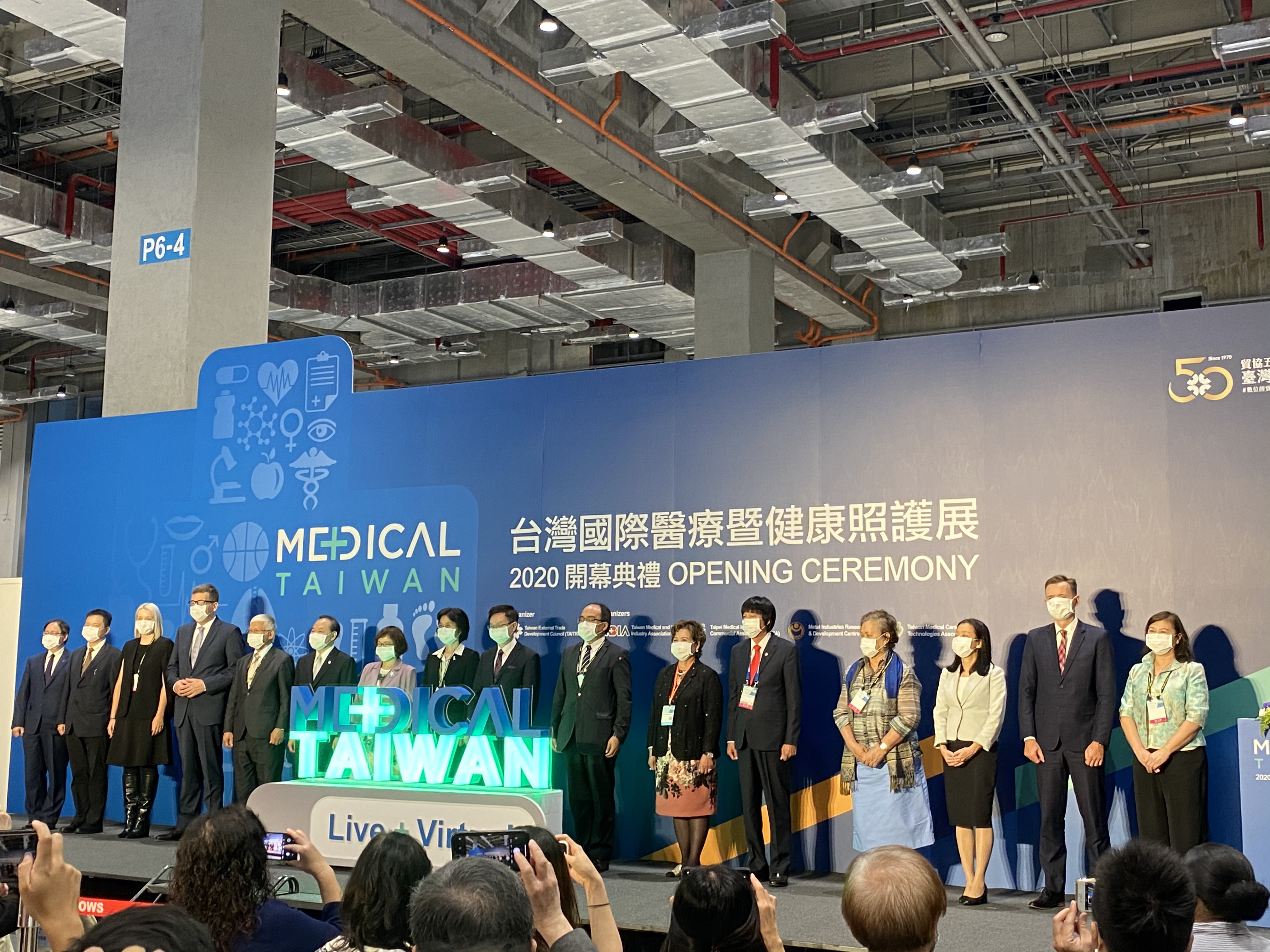 【展覽】2020 MEDICAL TAIWAN 台灣國際醫療健康照護展隆重開幕