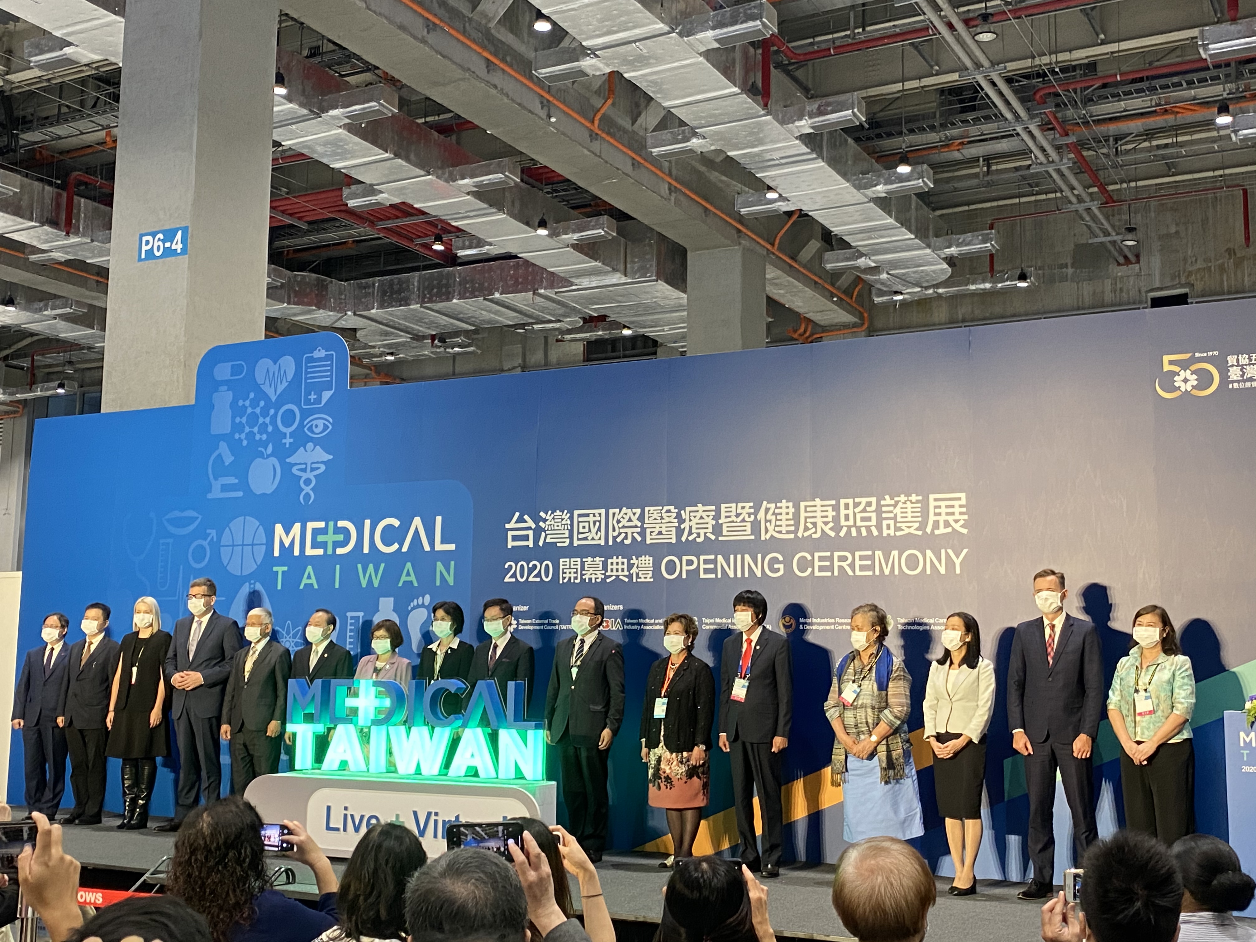 【展覽】2020 MEDICAL TAIWAN 台灣國際醫療健康照護展隆重開幕
