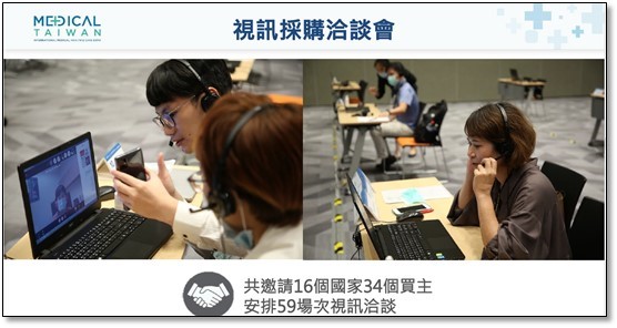 【展覽】2021 MEDICAL TAIWAN 台灣國際醫療健康照護展(徵展中)