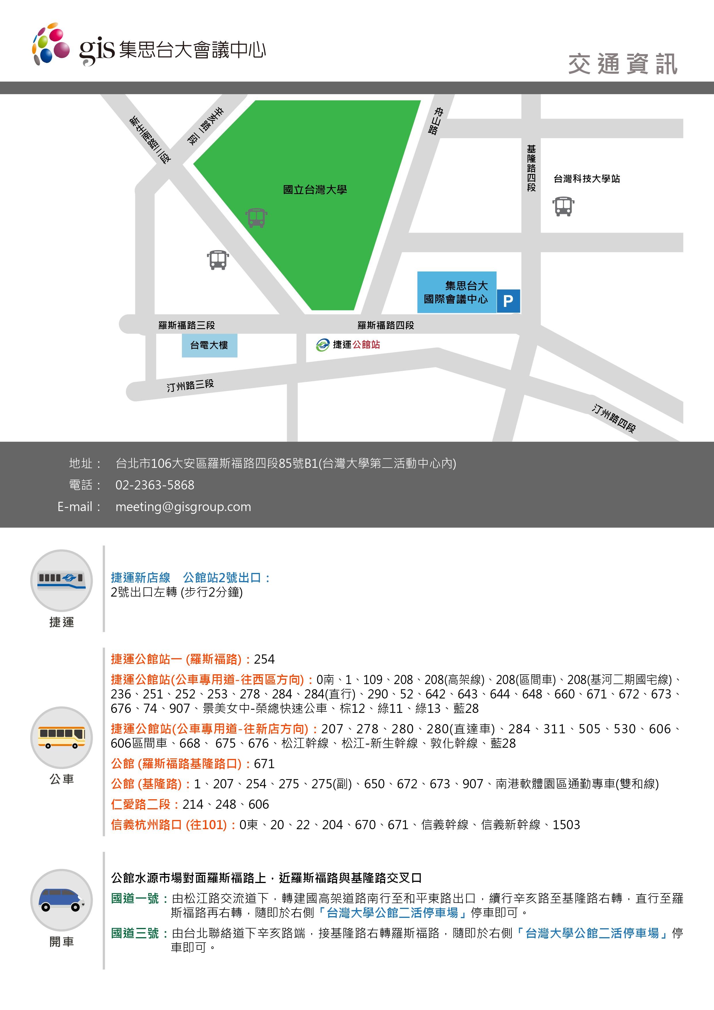 【課程】台灣大學醫療器材研發中心「臨床醫師看醫療器材設計」系列講座