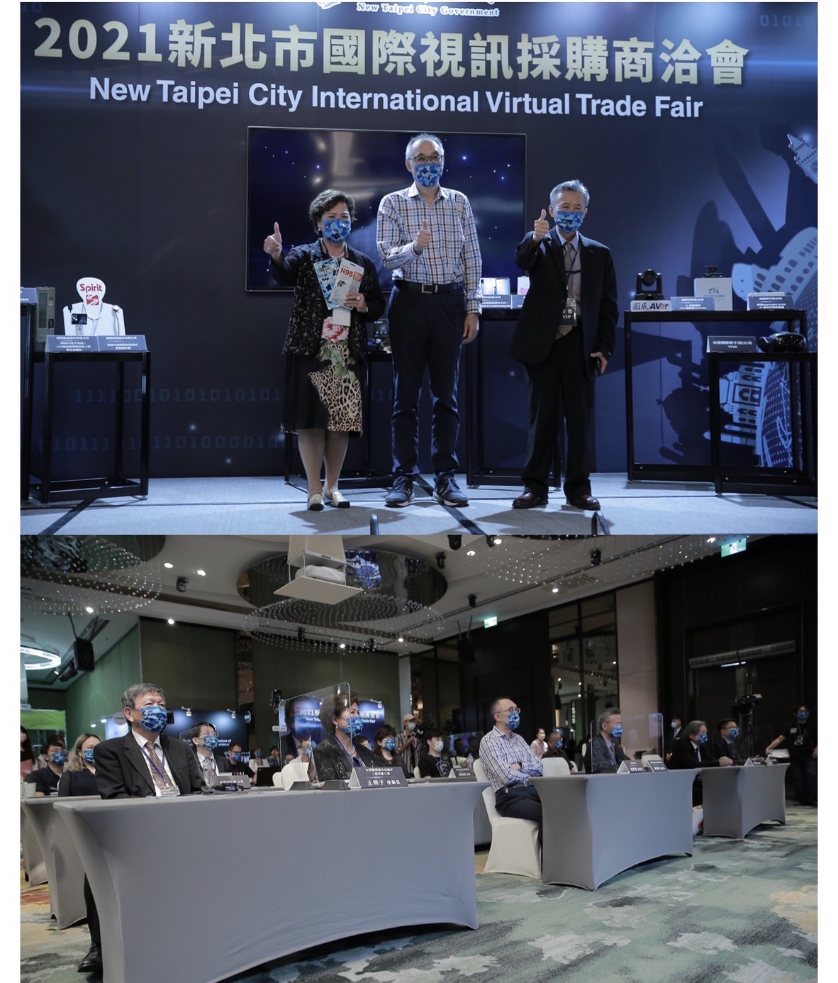 【活動】NTCA新北市電腦商業同業公會9/7-8辦理「2021年新北市國際採購商洽會」盛大登場