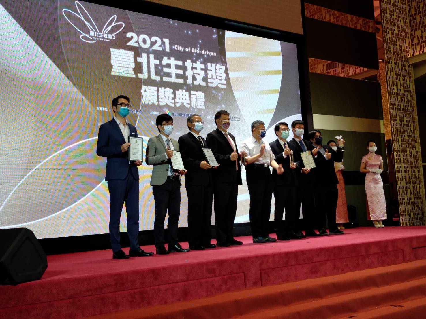 【活動】臺北生技獎工作小組-中國生產力中心「2021臺北生技獎頒獎典禮」盛大登場