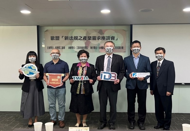 【TMBIA】111年4月29日「歐盟新醫療器材法規轉版產業需求」座談會報導
