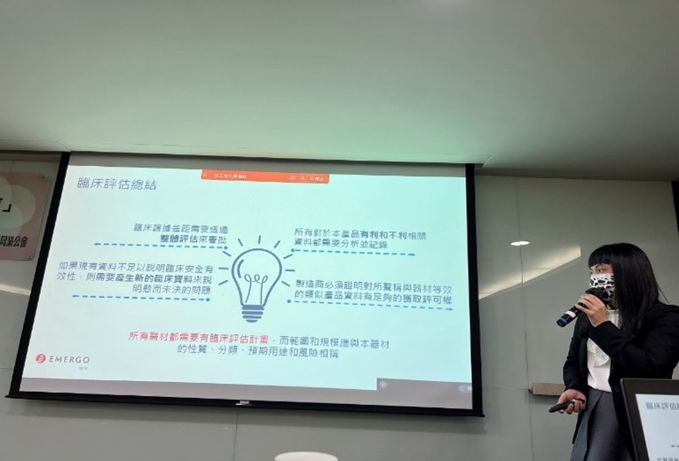 【TMBIA】111年4月29日「歐盟新醫療器材法規轉版產業需求」座談會報導
