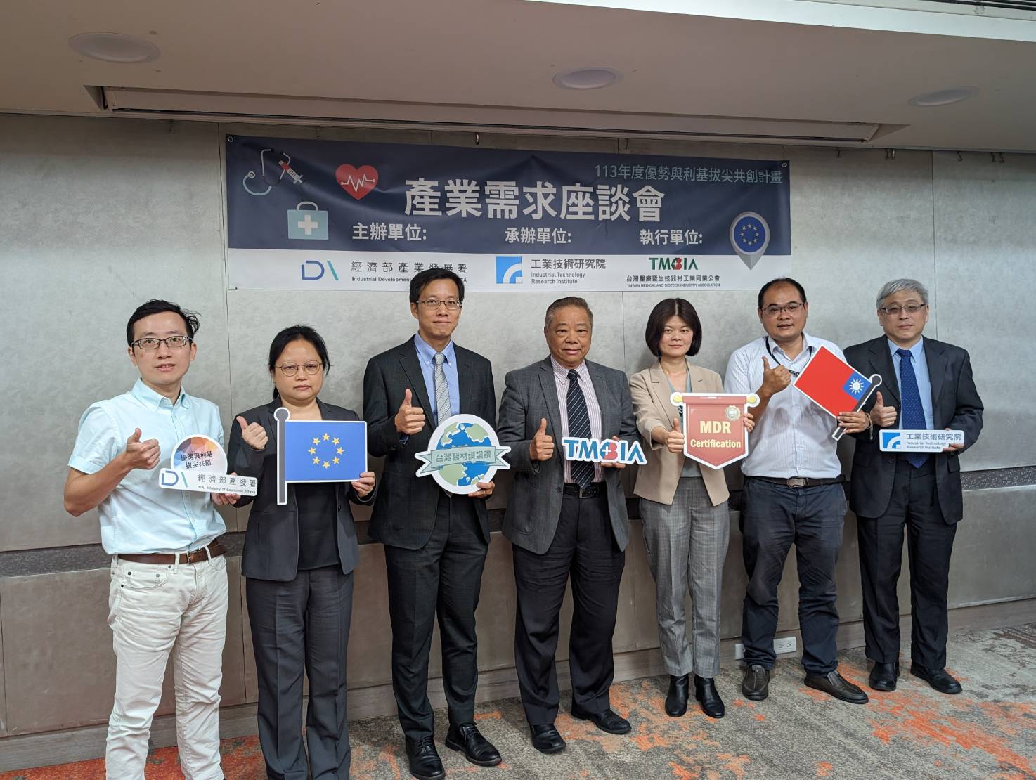 【活動剪影】產業需求座談會:講師精彩分享歐盟實務,與會者熱絡交流獲益良多