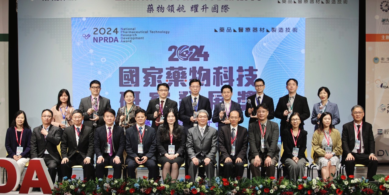 【獲獎】「2024國家藥物科技研究發展獎」頒獎典禮