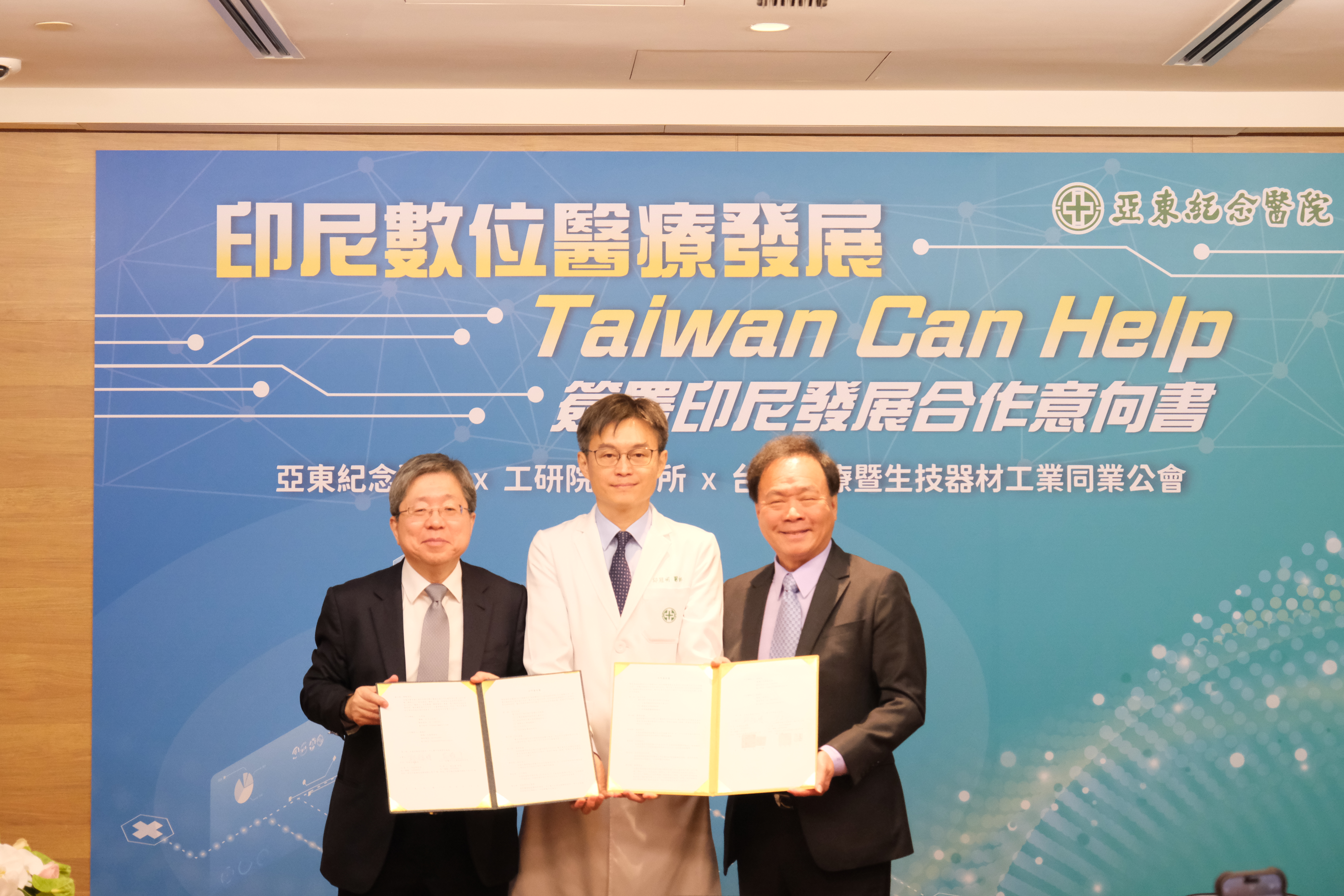 【MOU簽署】印尼數位醫療發展 Taiwan Can Help