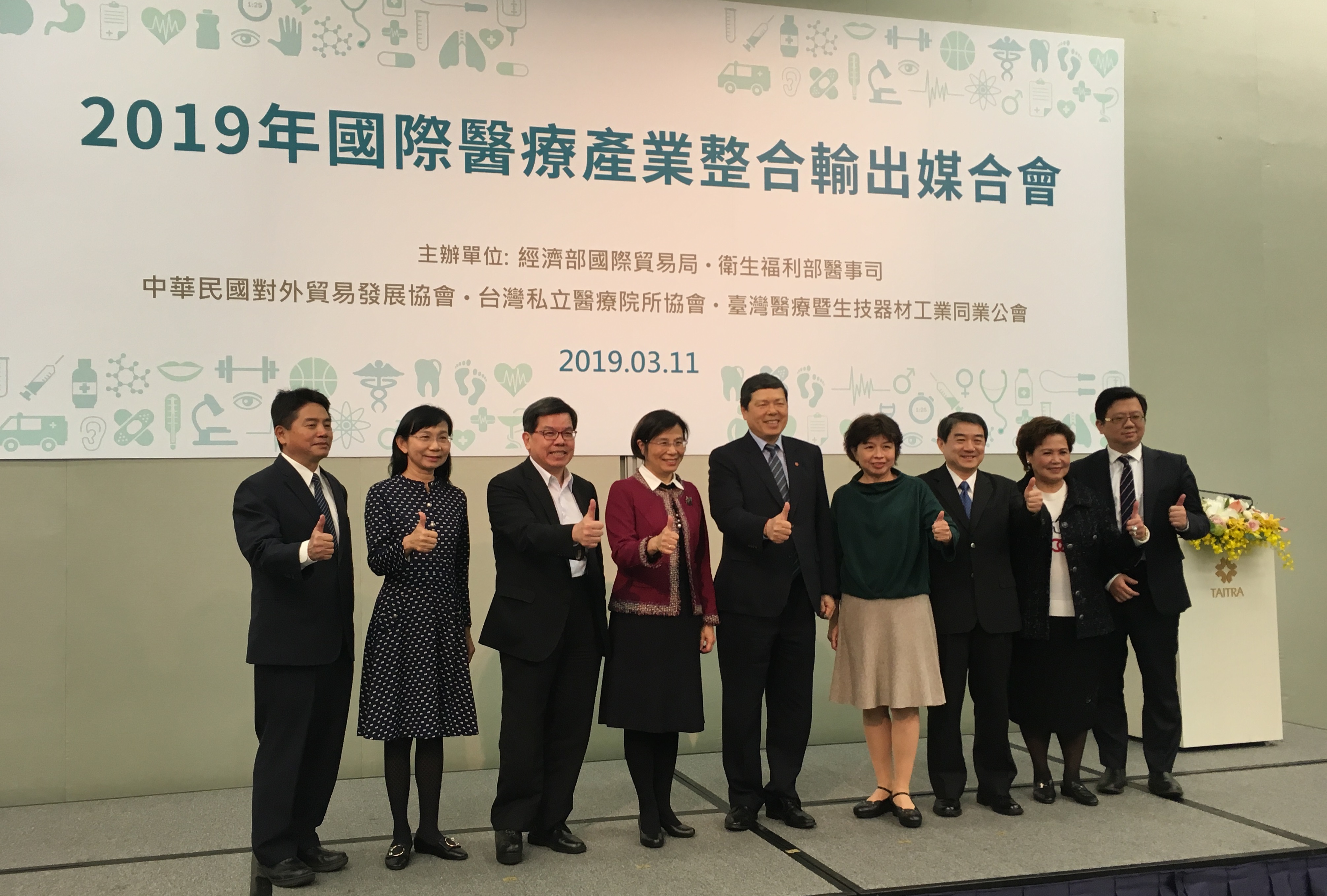 【即時訊息】貿協聯手國內醫院與醫材大廠 搶攻國際醫療市場