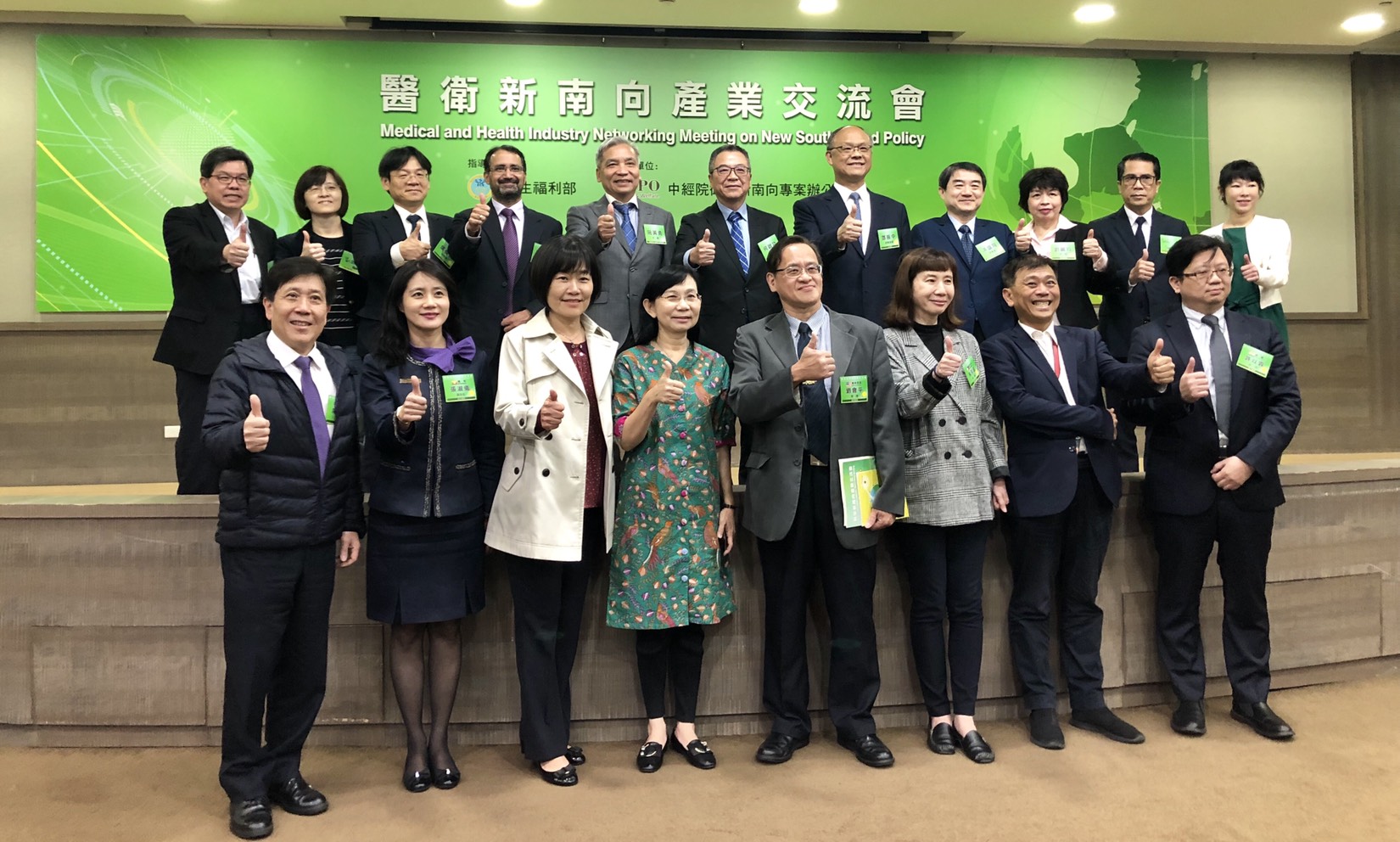 【即時訊息】「醫衛新南向產業交流會(北部場)」
