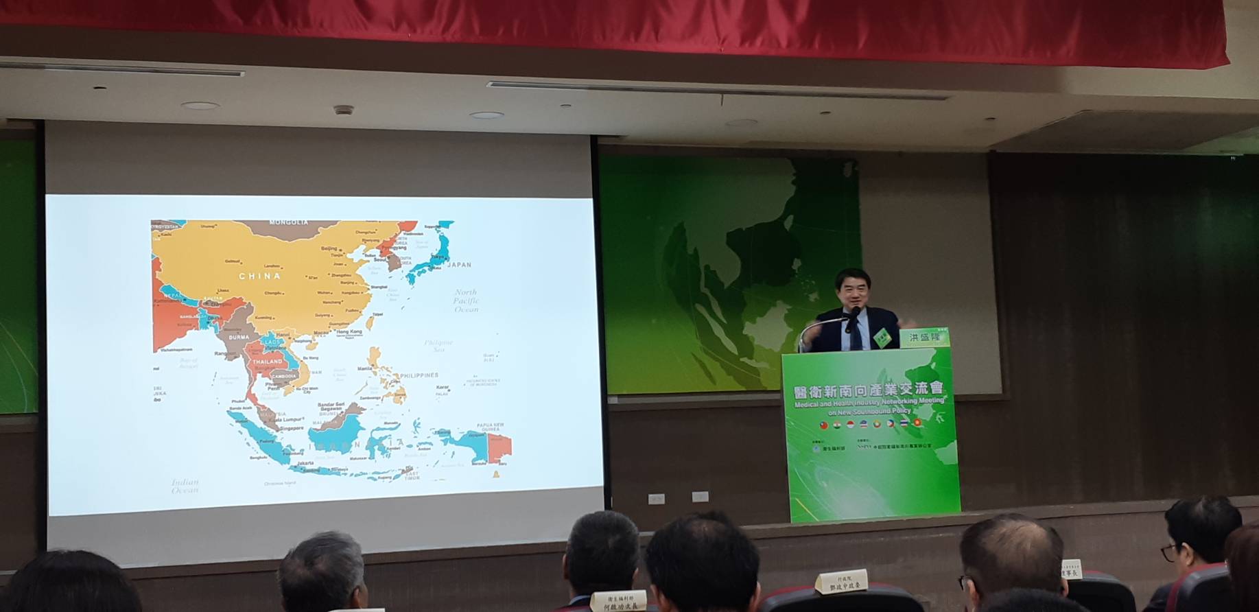 【即時訊息】「醫衛新南向產業交流會(北部場)」
