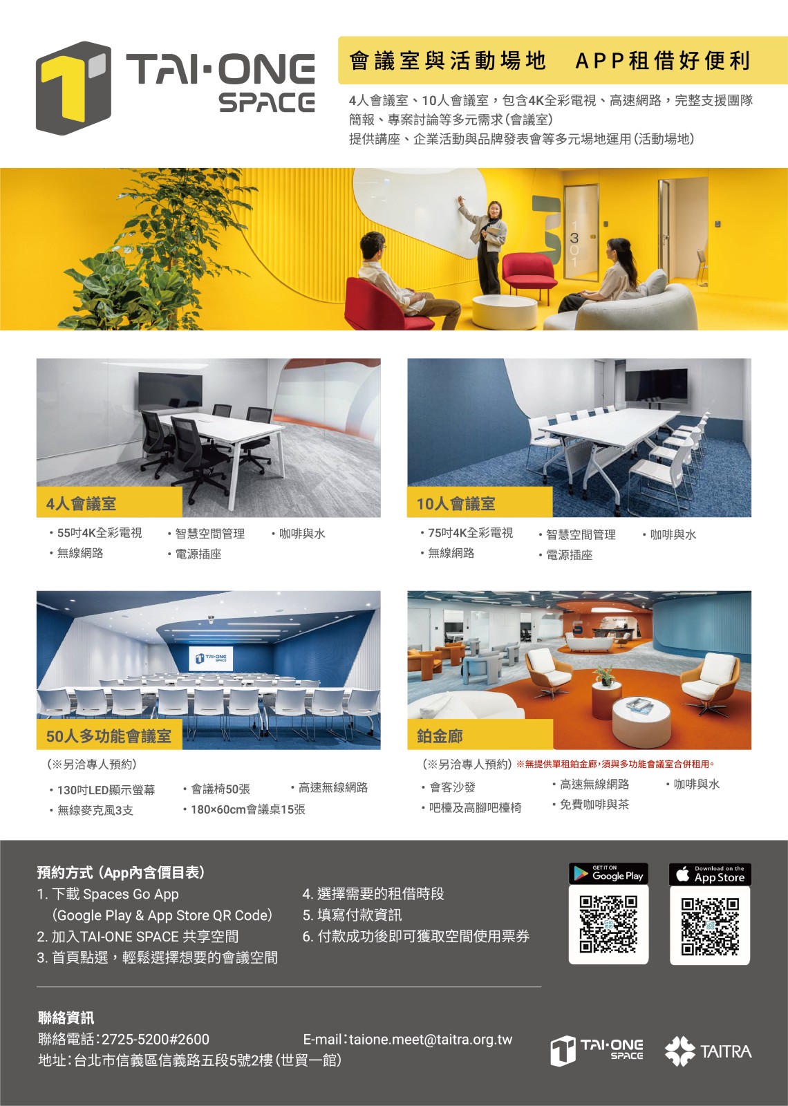 【理監事會】提出2026工作計畫；專題演講-分享醫材產業全球市場准入最新法遵趨勢