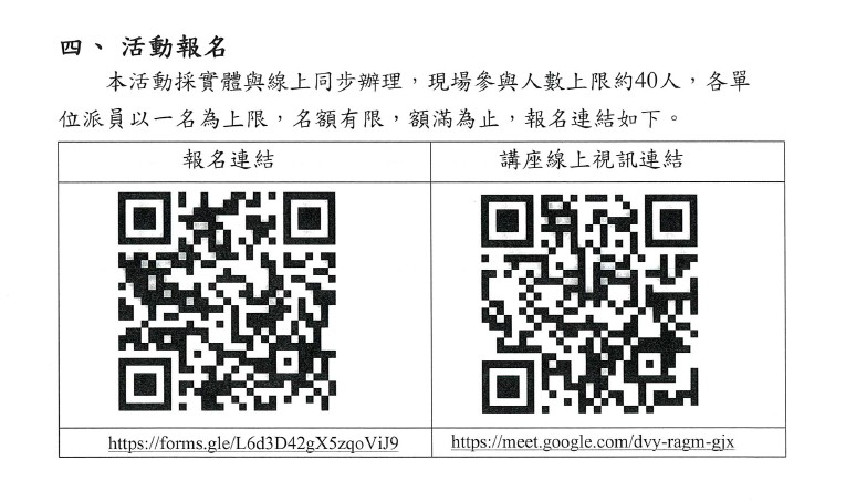 【講座】「2026淨水永續獎」暨「淨水永續趨勢與先行者典範講座」