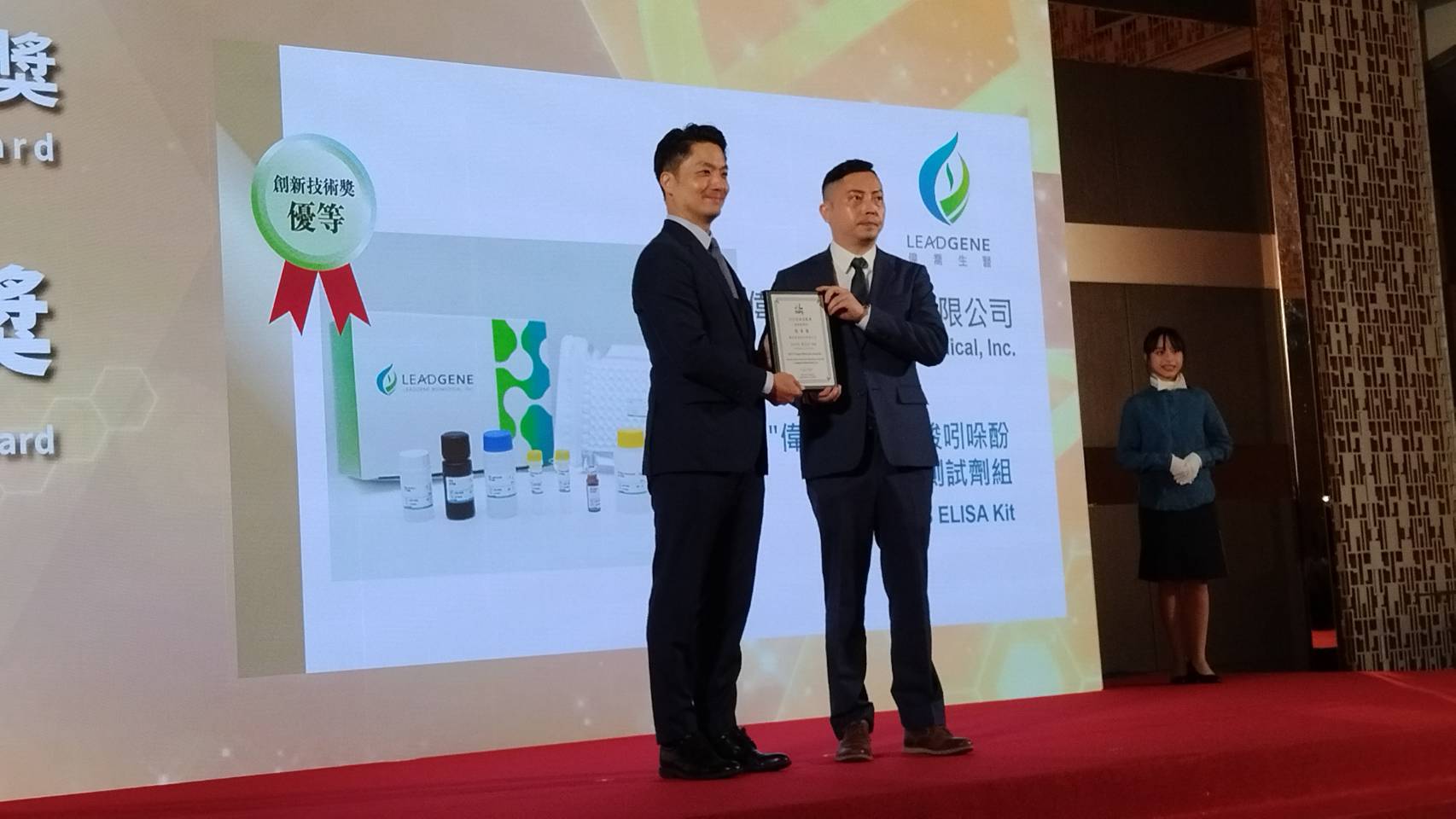【活動】臺北生技獎工作小組-中國生產力中心「2023臺北生技獎頒獎典禮」盛大登場